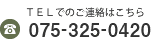 TELでのご連絡は075-541-593