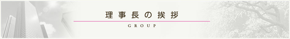 京柔整協同組合のホームページにようこそ